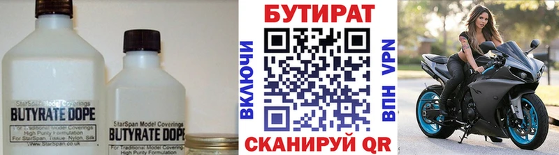 БУТИРАТ жидкий экстази Полтавская