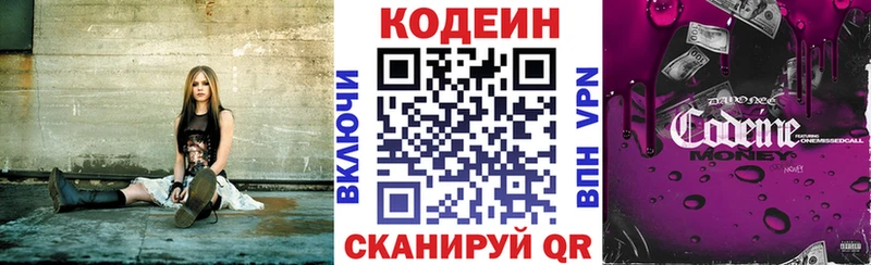как найти   Полтавская  Кодеин напиток Lean (лин) 