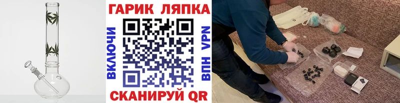 ГАШ гарик магазин продажи наркотиков Полтавская